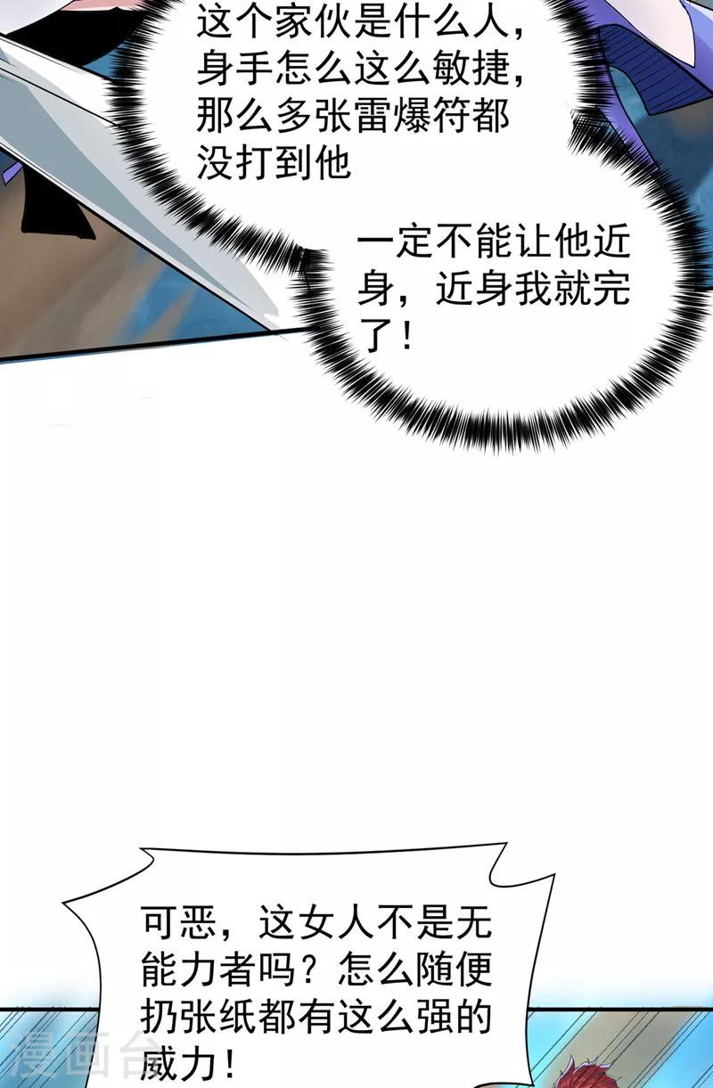 第20话 该去死的人——是你！4