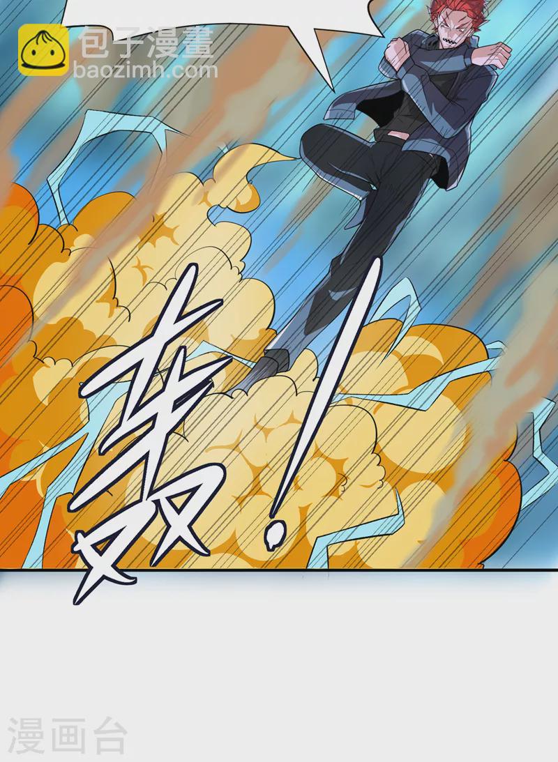 第20话 该去死的人——是你！5