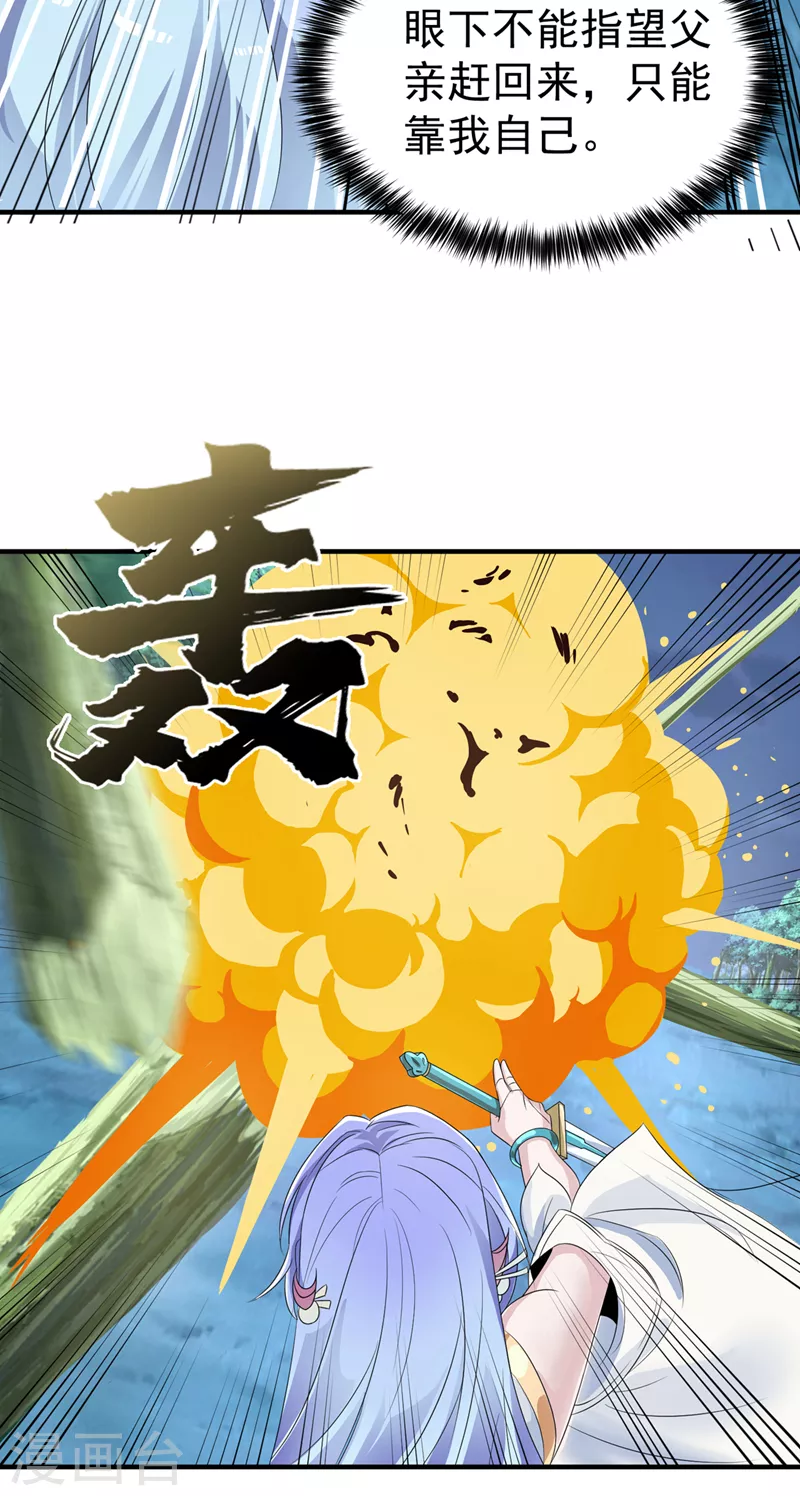 第20话 该去死的人——是你！8