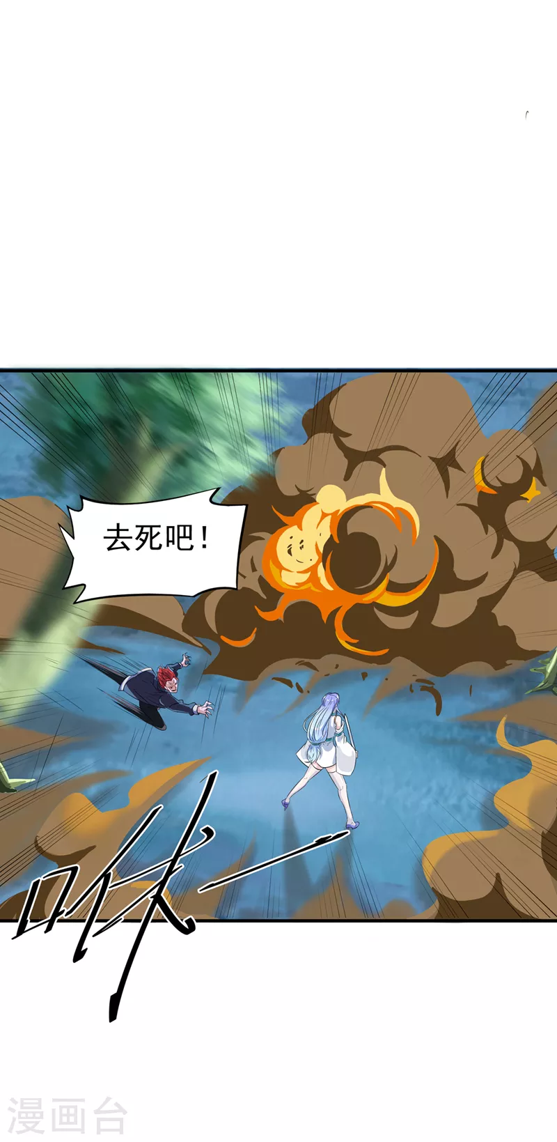 第20话 该去死的人——是你！9