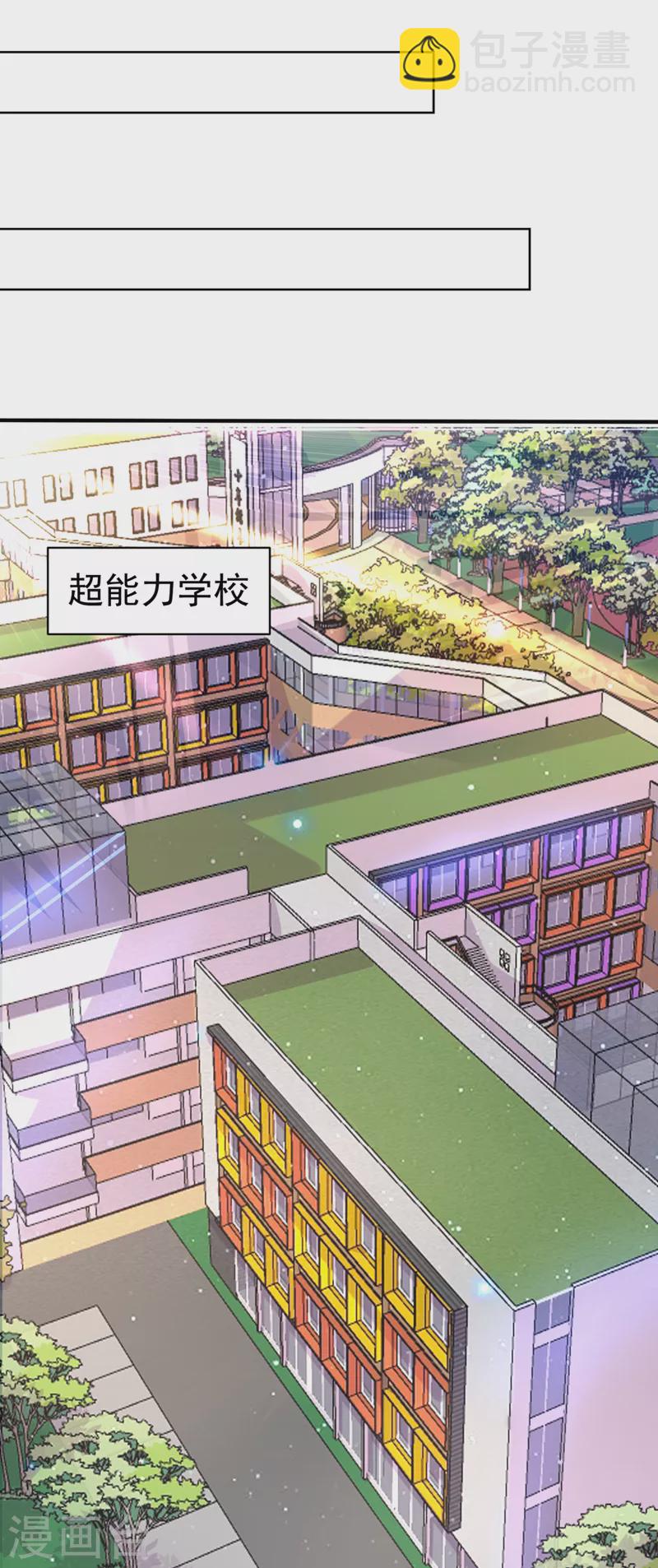 第22话 超能力手环出问题了？10