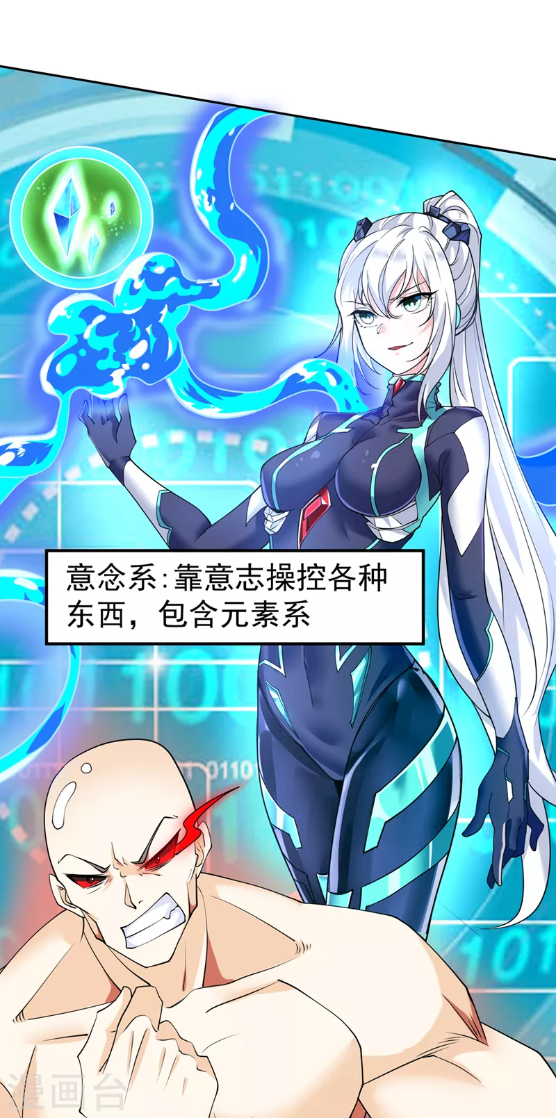 第22话 超能力手环出问题了？13