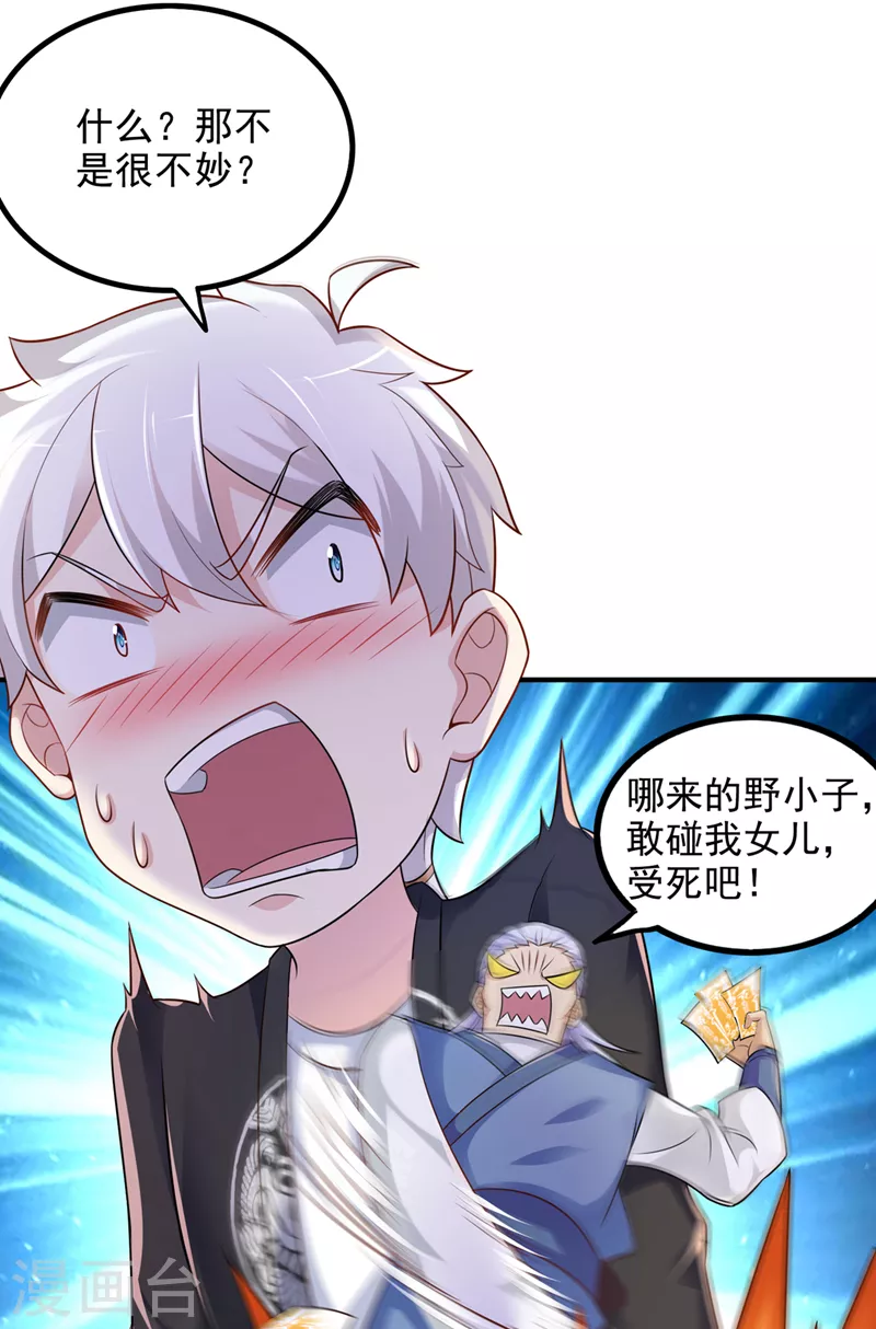 第22话 超能力手环出问题了？2