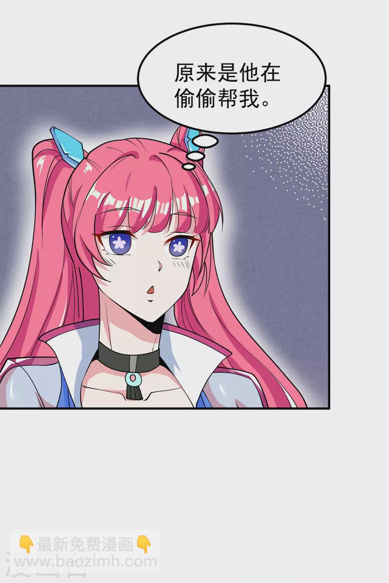 第22话 超能力手环出问题了？24