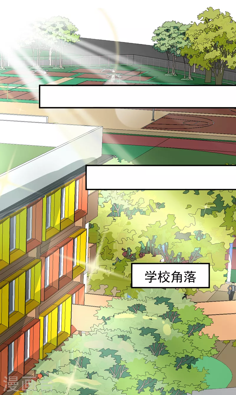 第22话 超能力手环出问题了？25