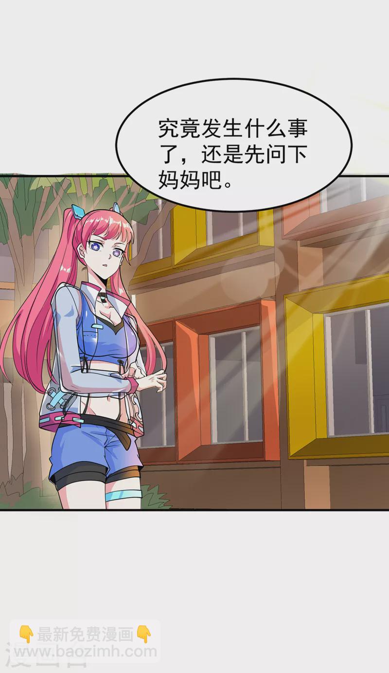 第22话 超能力手环出问题了？27