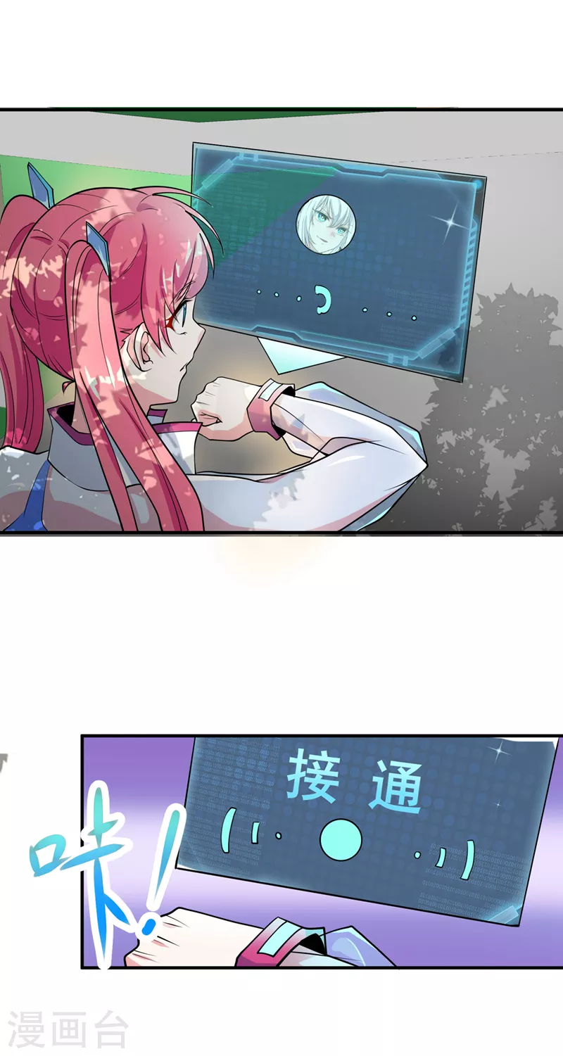 第22话 超能力手环出问题了？28