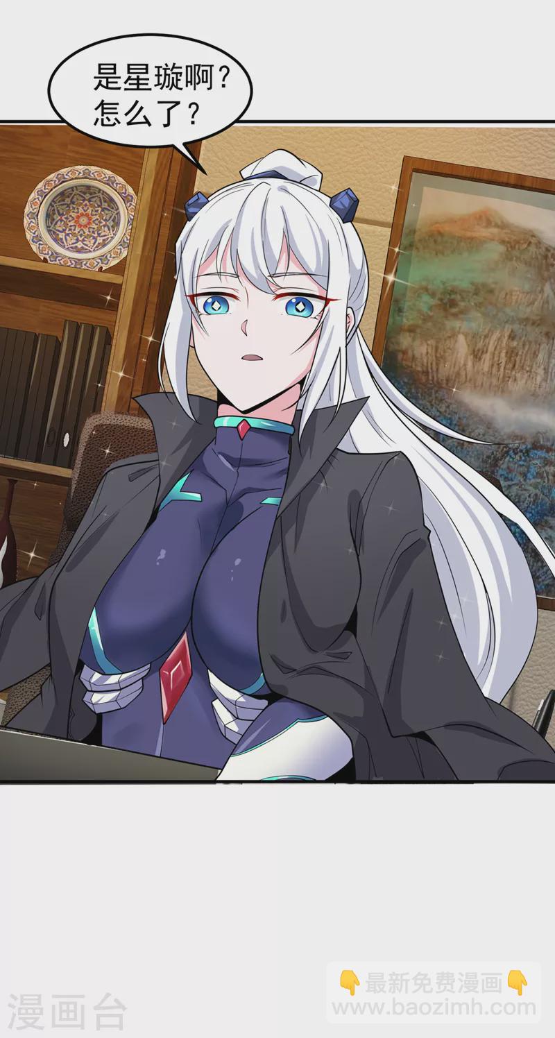 第22话 超能力手环出问题了？29