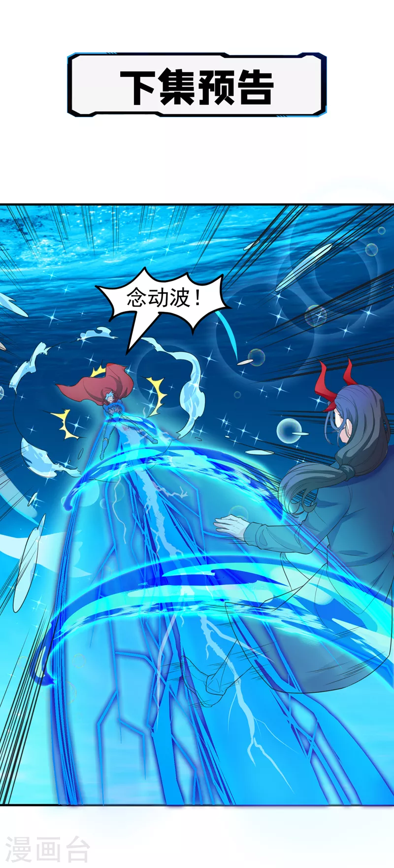 第22话 超能力手环出问题了？34