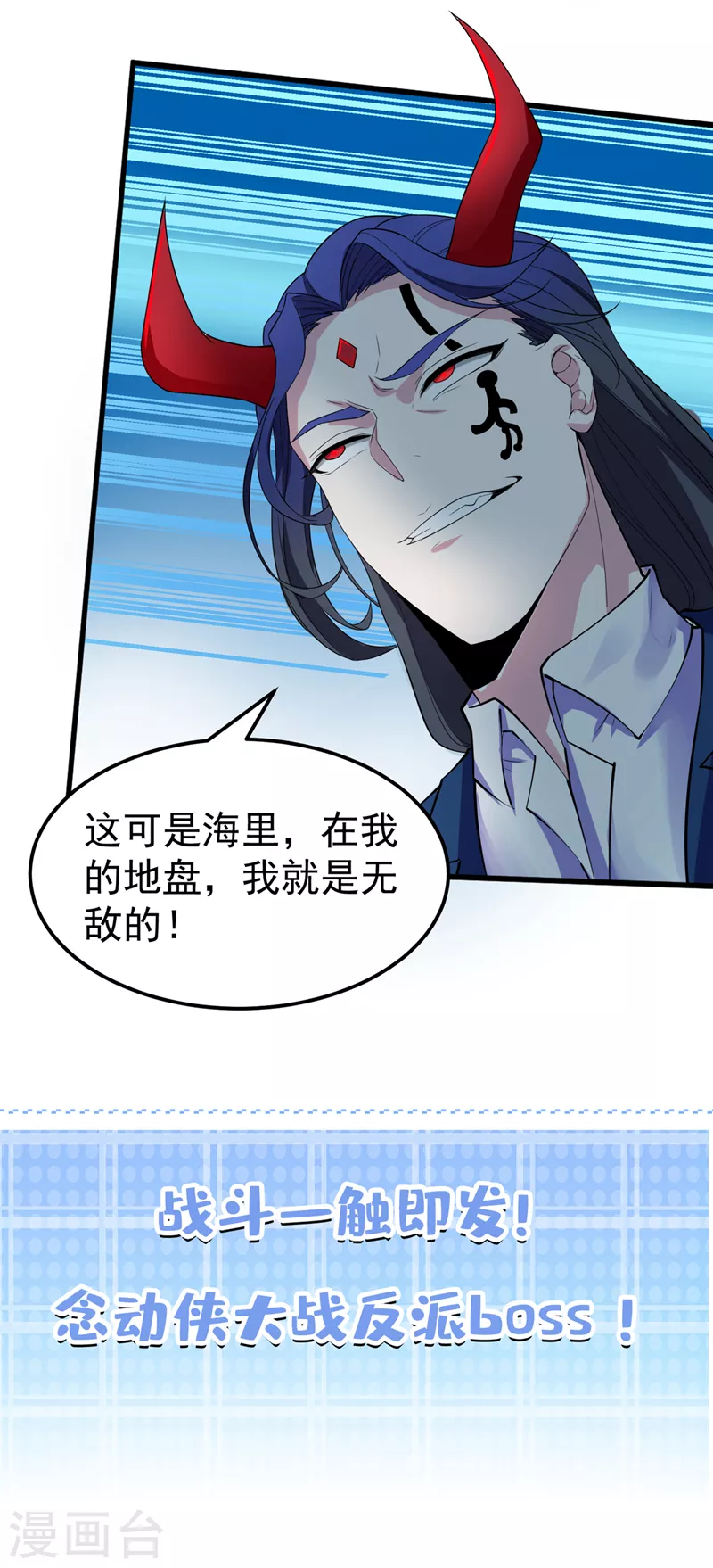 第22话 超能力手环出问题了？35