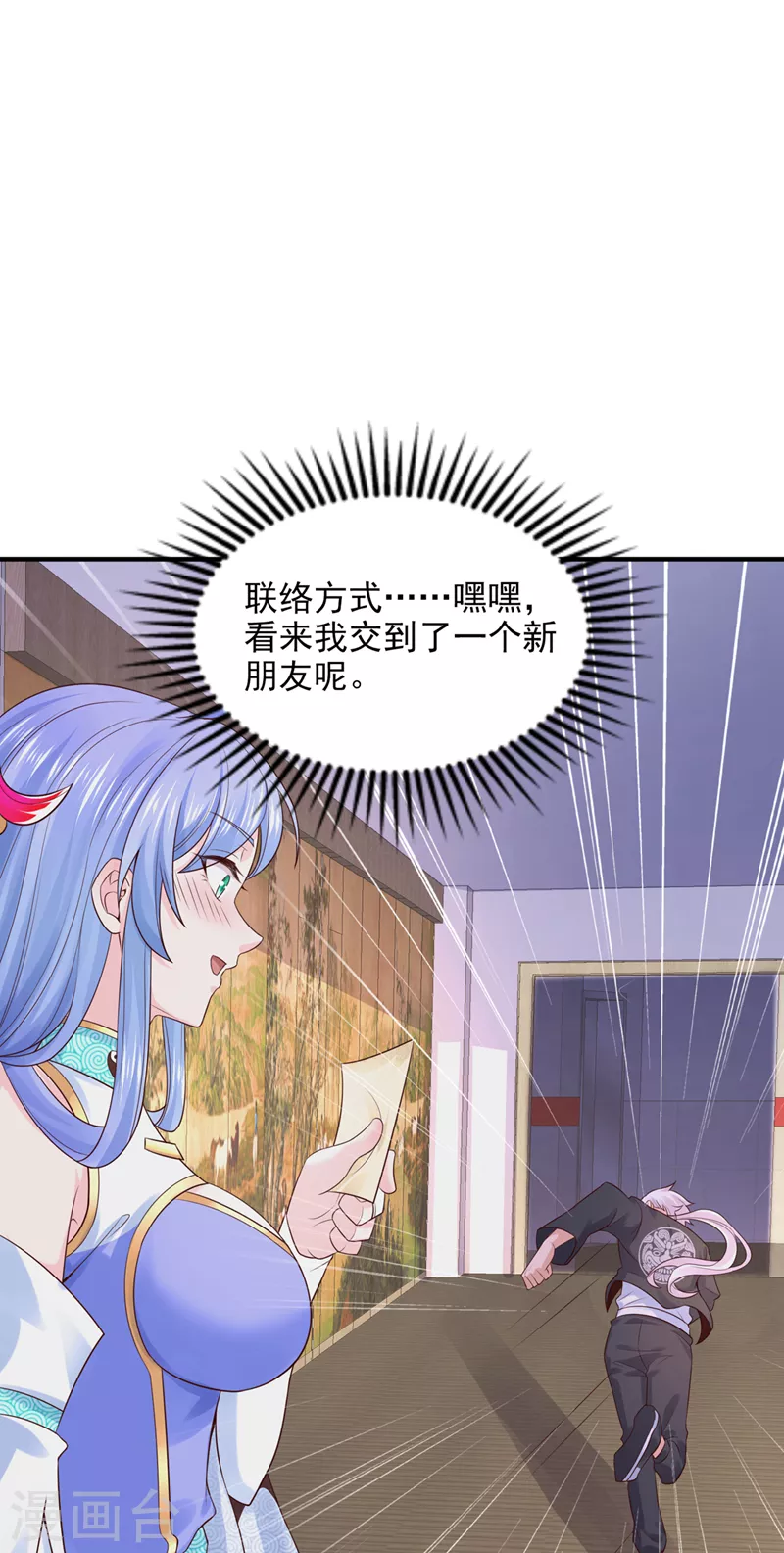 第22话 超能力手环出问题了？7