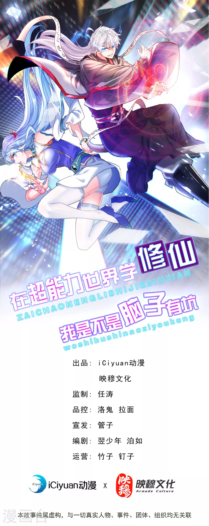 第36话 不许…再向前一步！0