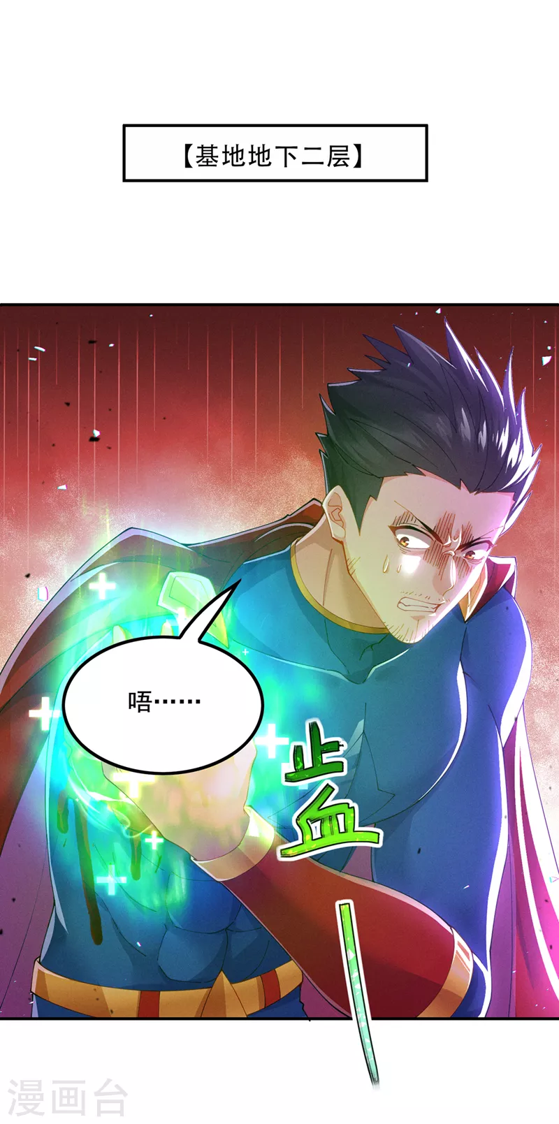 第36话 不许…再向前一步！1