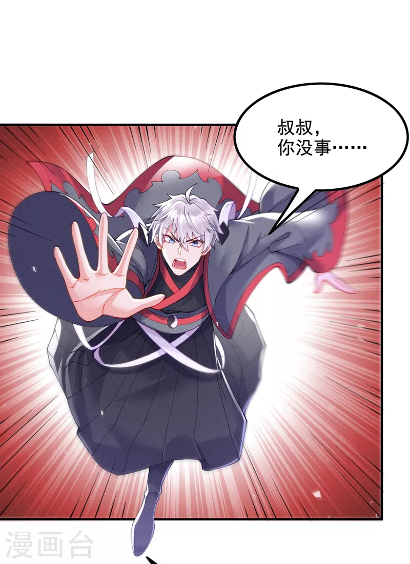 第36话 不许…再向前一步！2