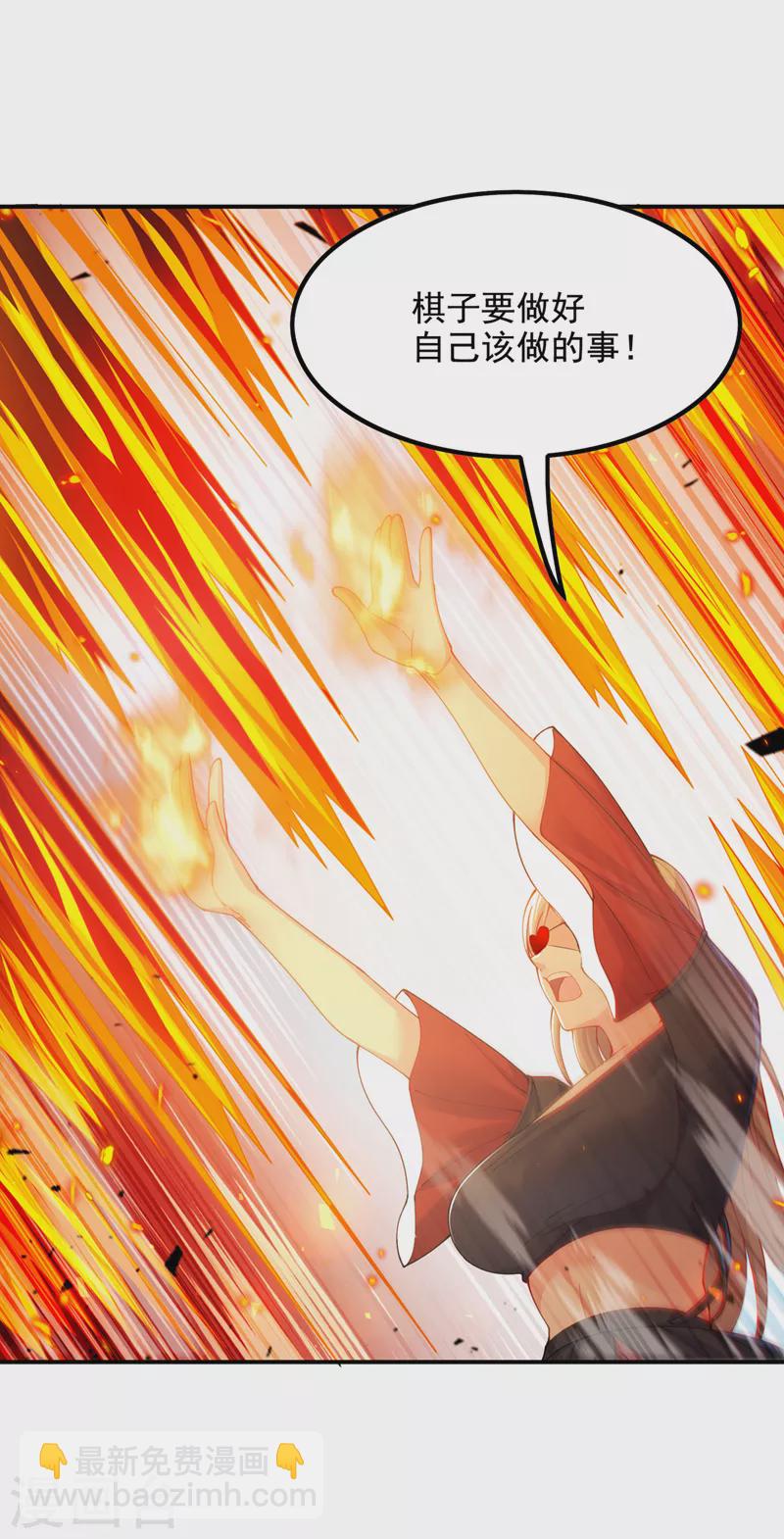 第36话 不许…再向前一步！22