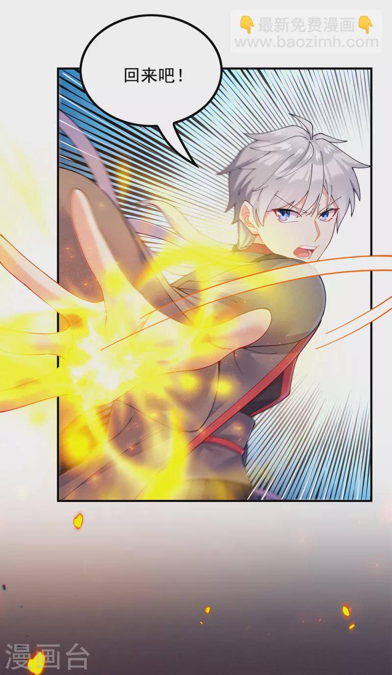 第36话 不许…再向前一步！25