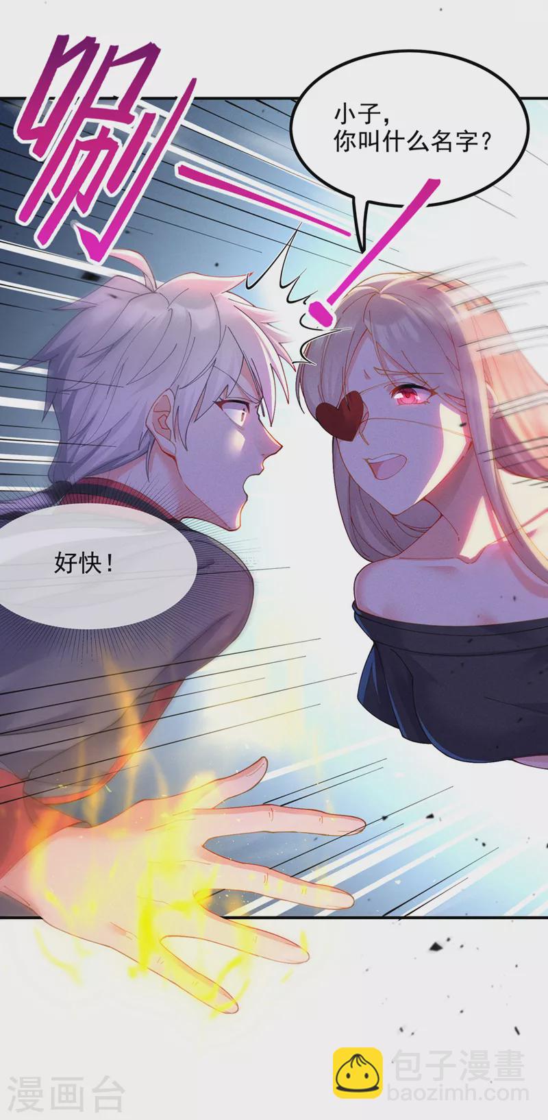 第36话 不许…再向前一步！27