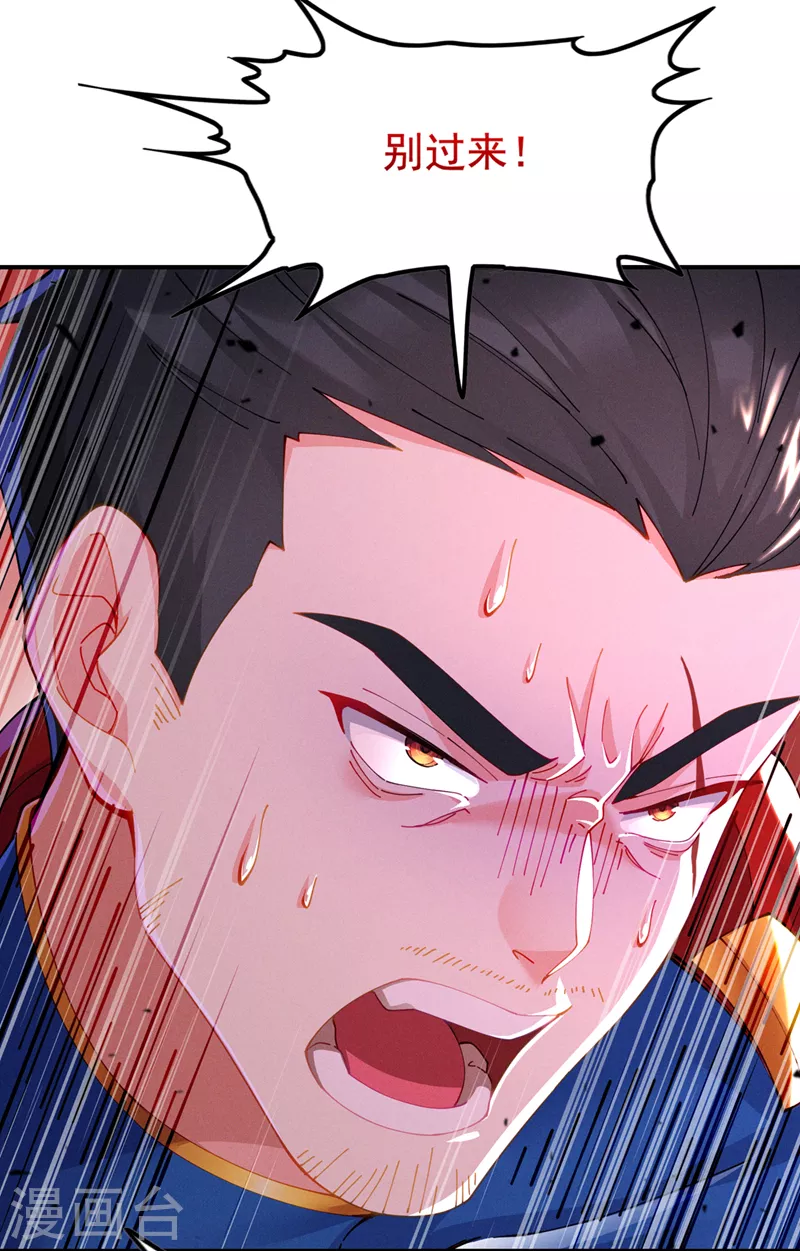 第36话 不许…再向前一步！3