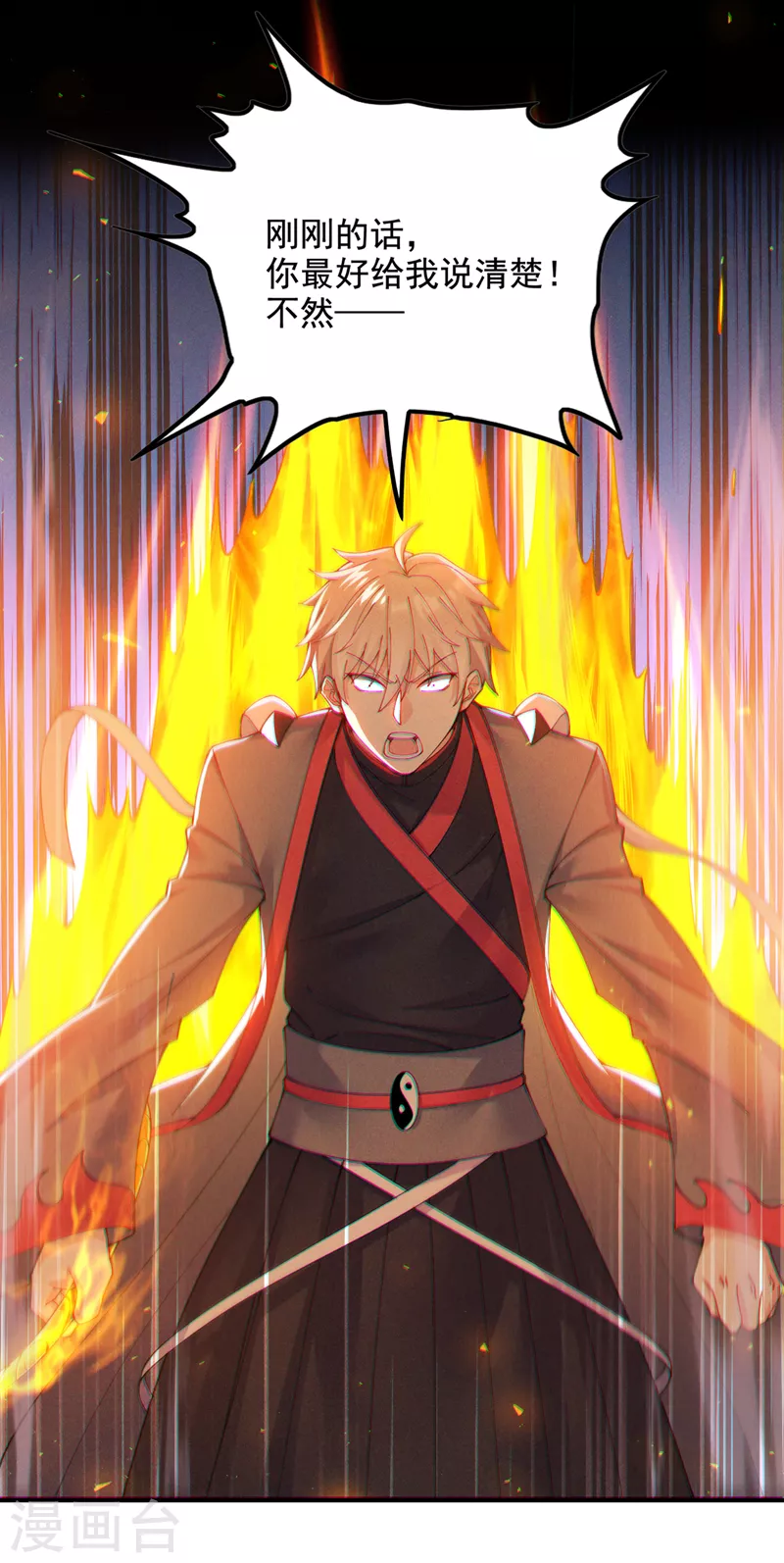 第36话 不许…再向前一步！32