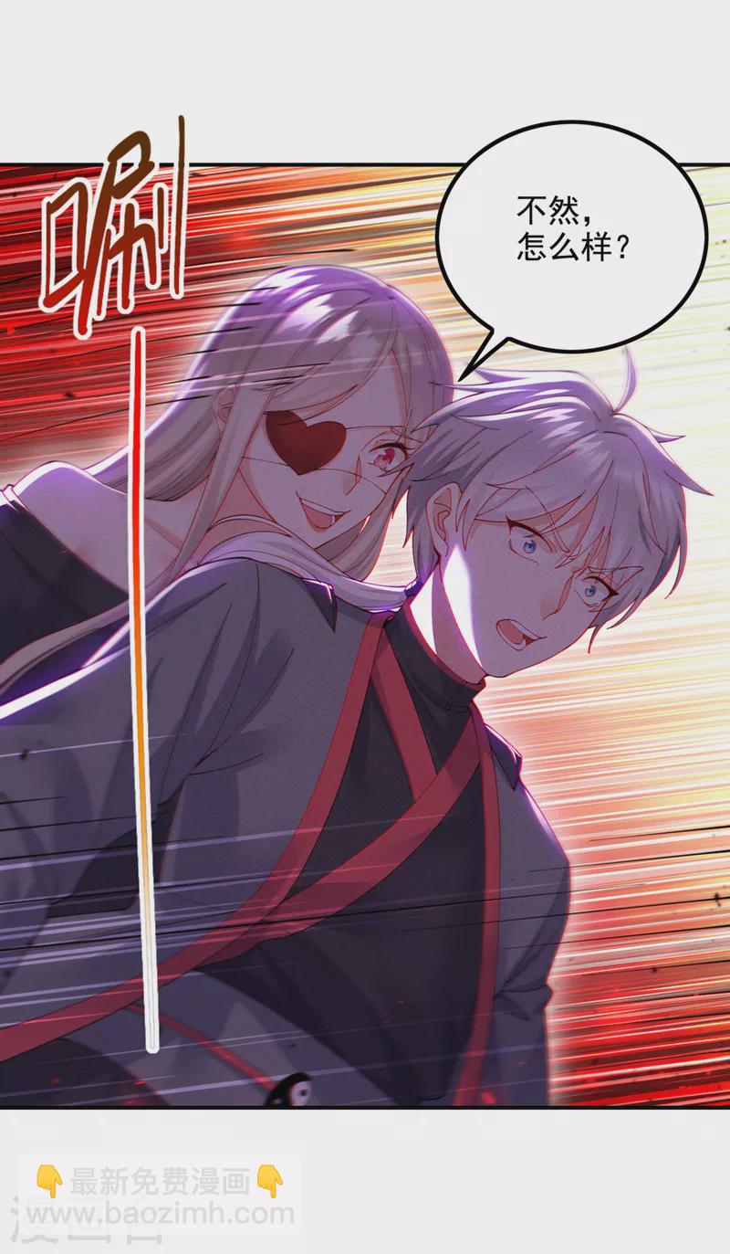 第36话 不许…再向前一步！33