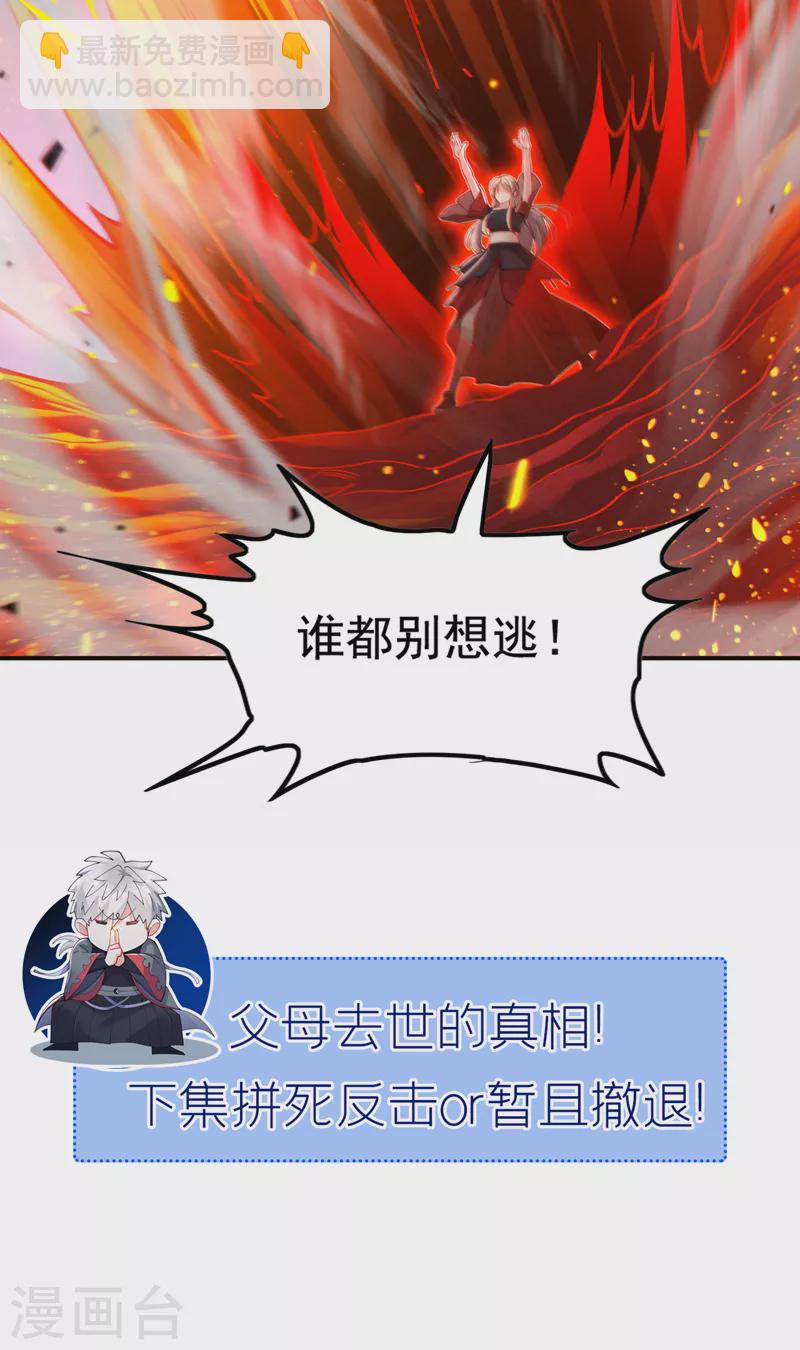 第36话 不许…再向前一步！39