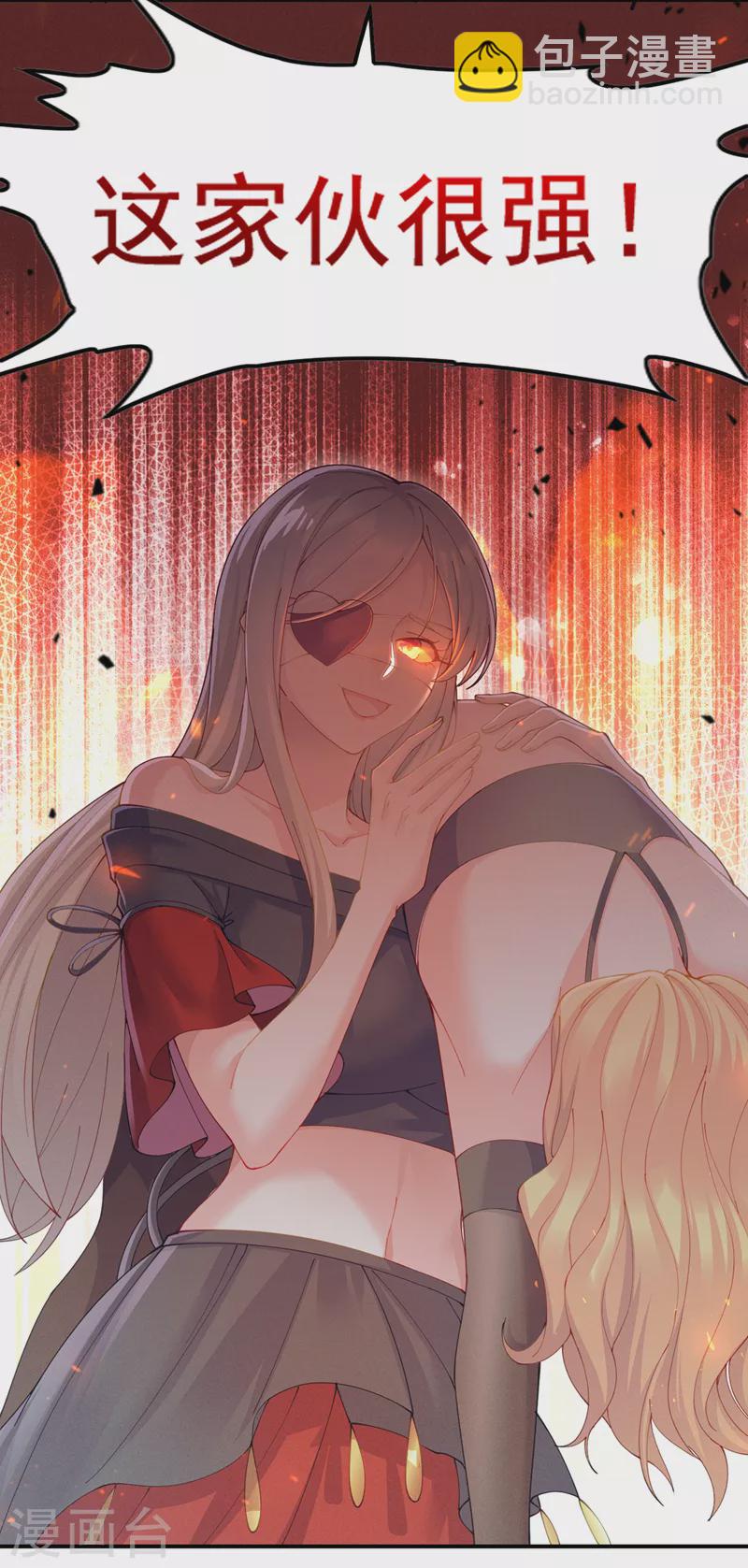 第36话 不许…再向前一步！4