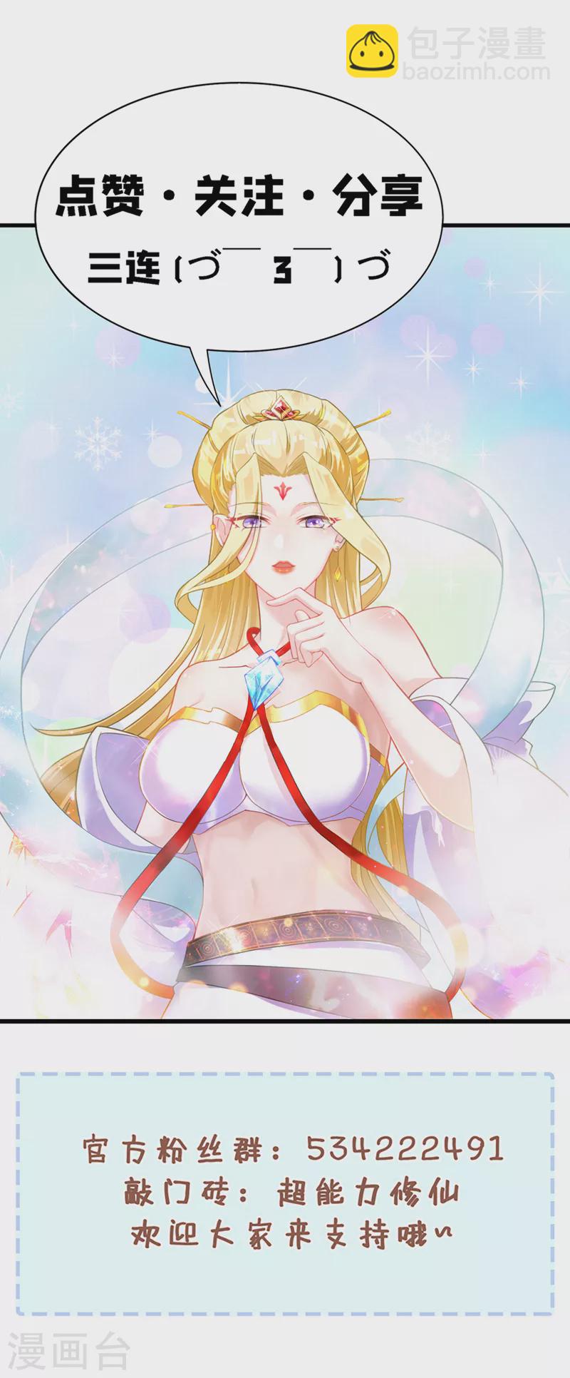 第36话 不许…再向前一步！40