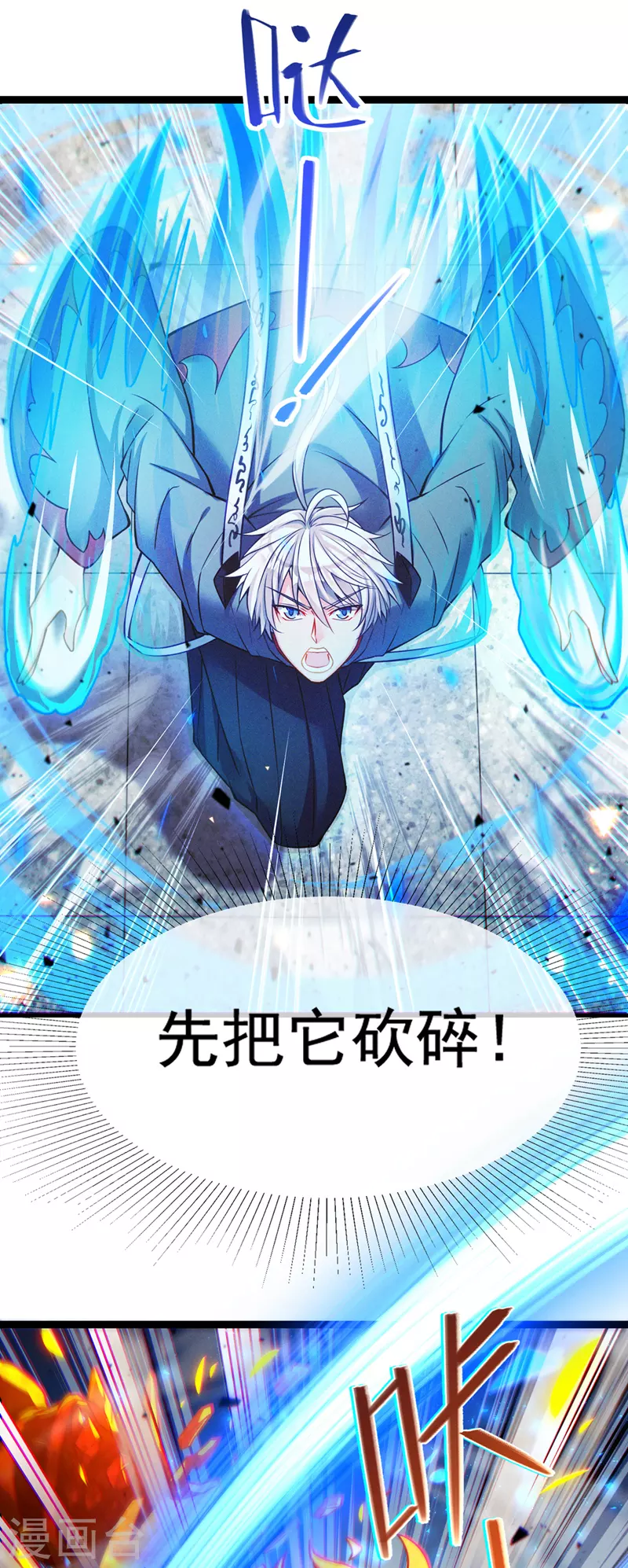 第39话 饕餮吞噬！吸！1