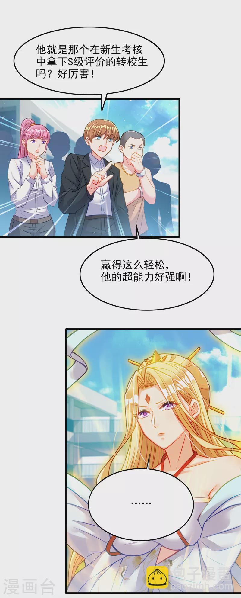 第39话 饕餮吞噬！吸！12
