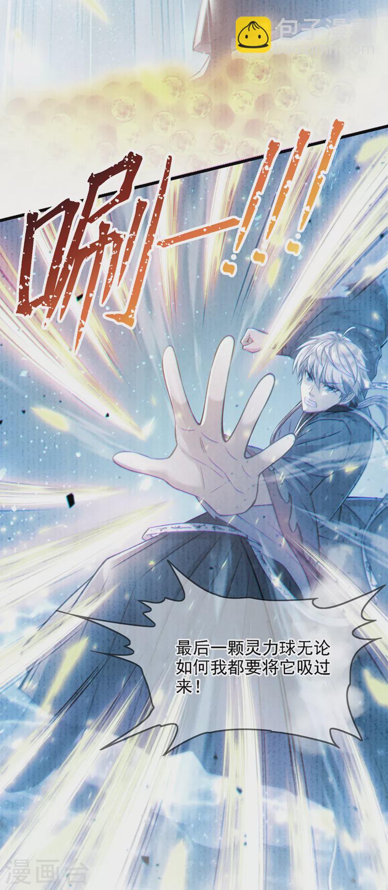 第39话 饕餮吞噬！吸！14