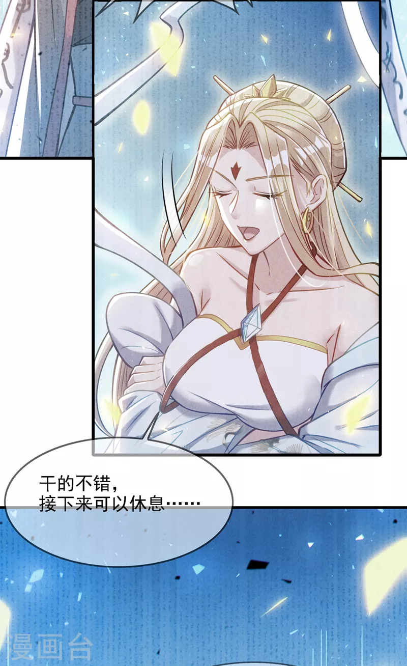 第39话 饕餮吞噬！吸！18