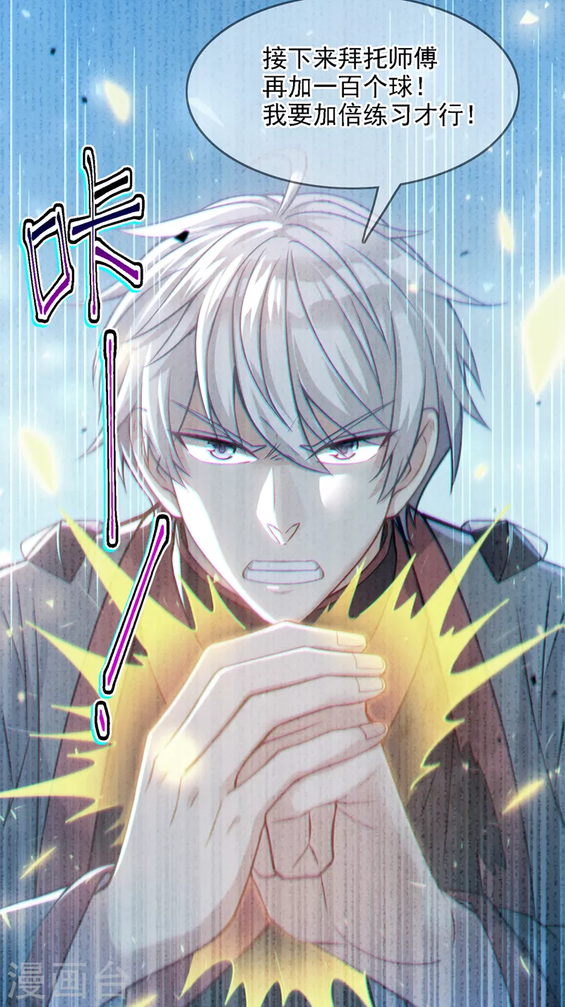第39话 饕餮吞噬！吸！19