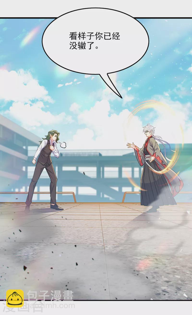 第39话 饕餮吞噬！吸！22