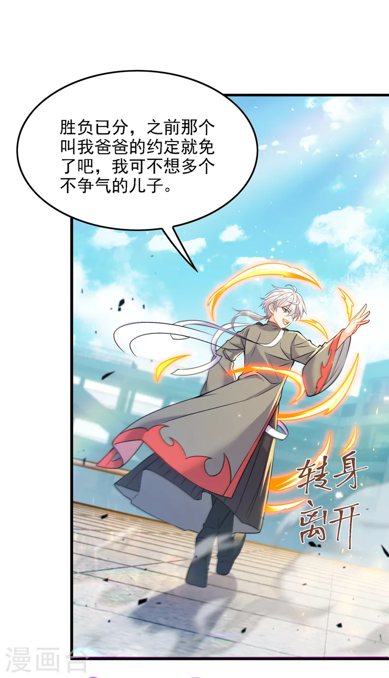第39话 饕餮吞噬！吸！23