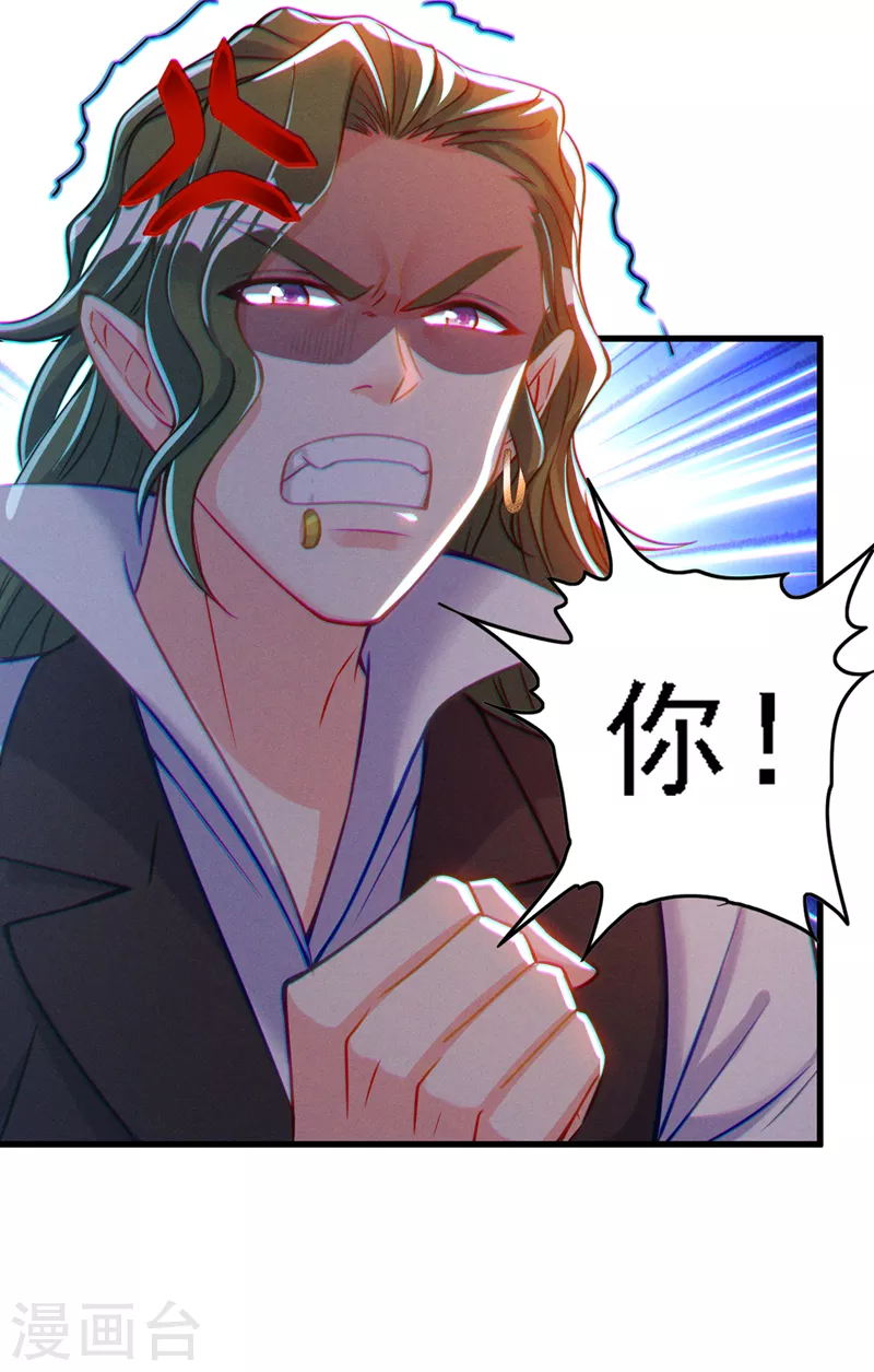 第39话 饕餮吞噬！吸！24