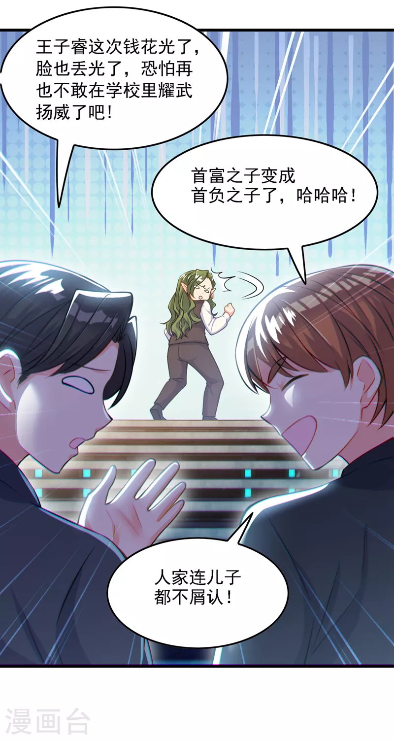 第39话 饕餮吞噬！吸！25
