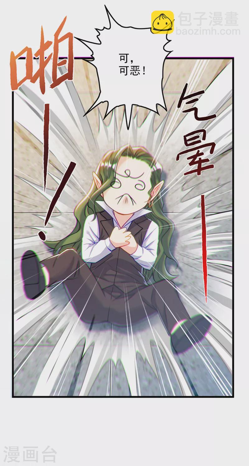 第39话 饕餮吞噬！吸！26