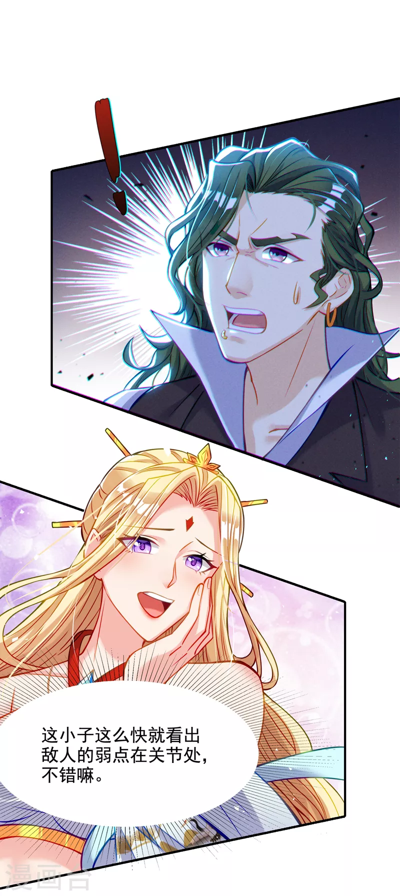 第39话 饕餮吞噬！吸！3