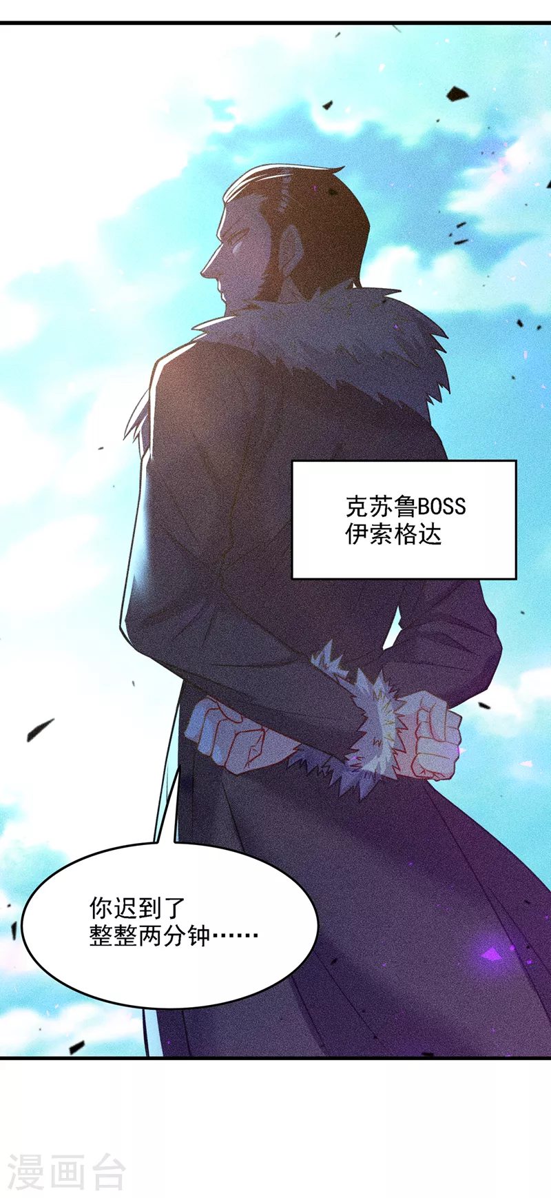 第39话 饕餮吞噬！吸！30