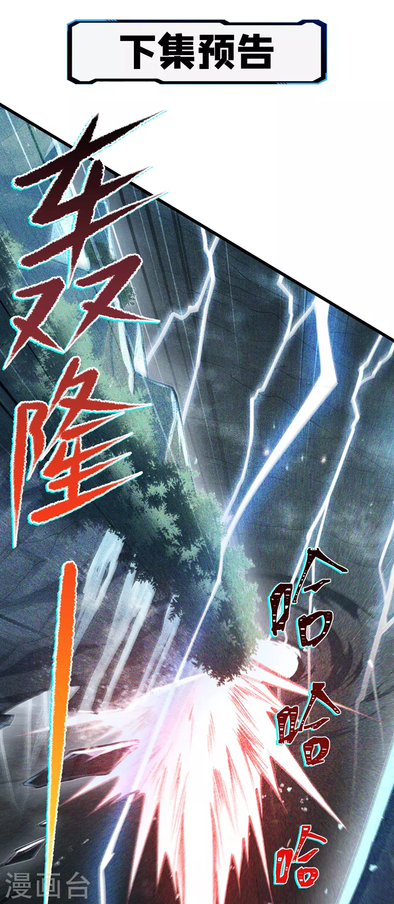 第39话 饕餮吞噬！吸！38