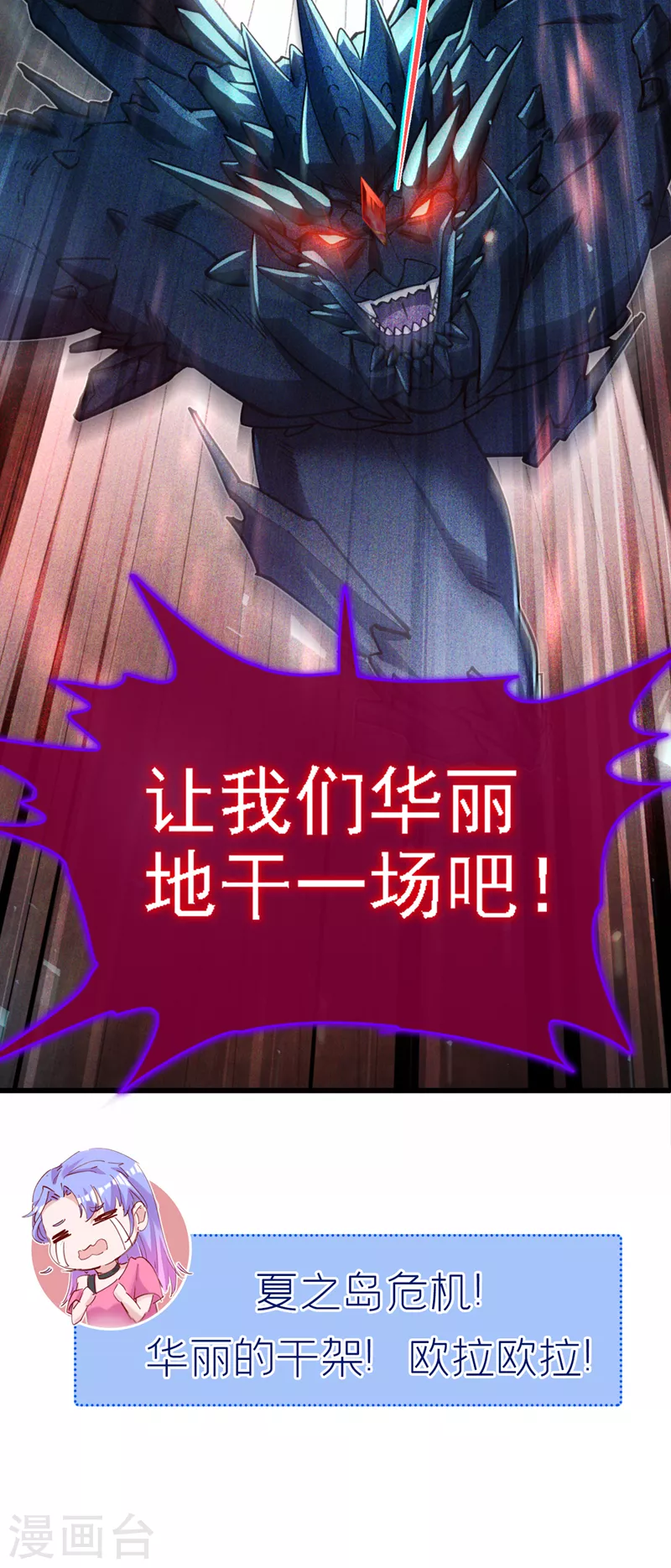 第39话 饕餮吞噬！吸！40