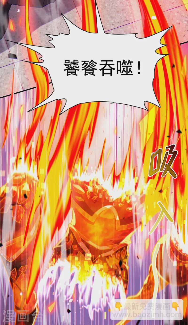 第39话 饕餮吞噬！吸！7