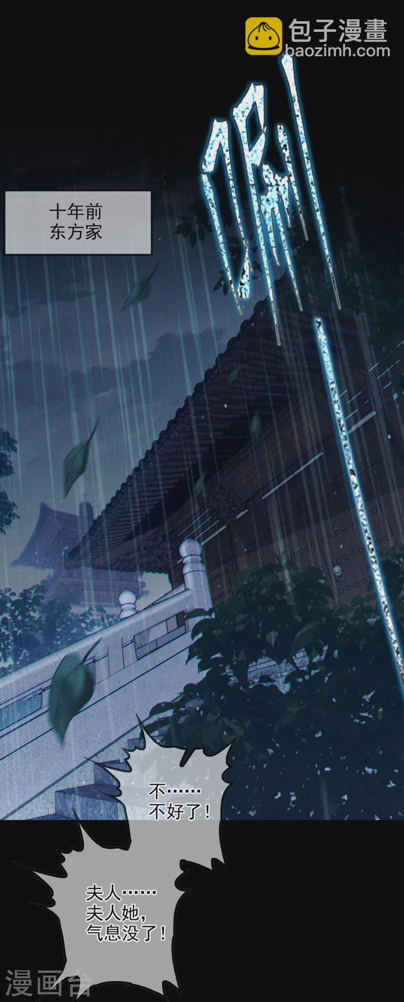 第56话 到死才算解脱？！1
