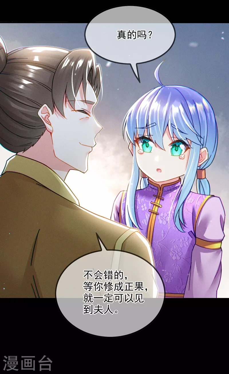 第56话 到死才算解脱？！10