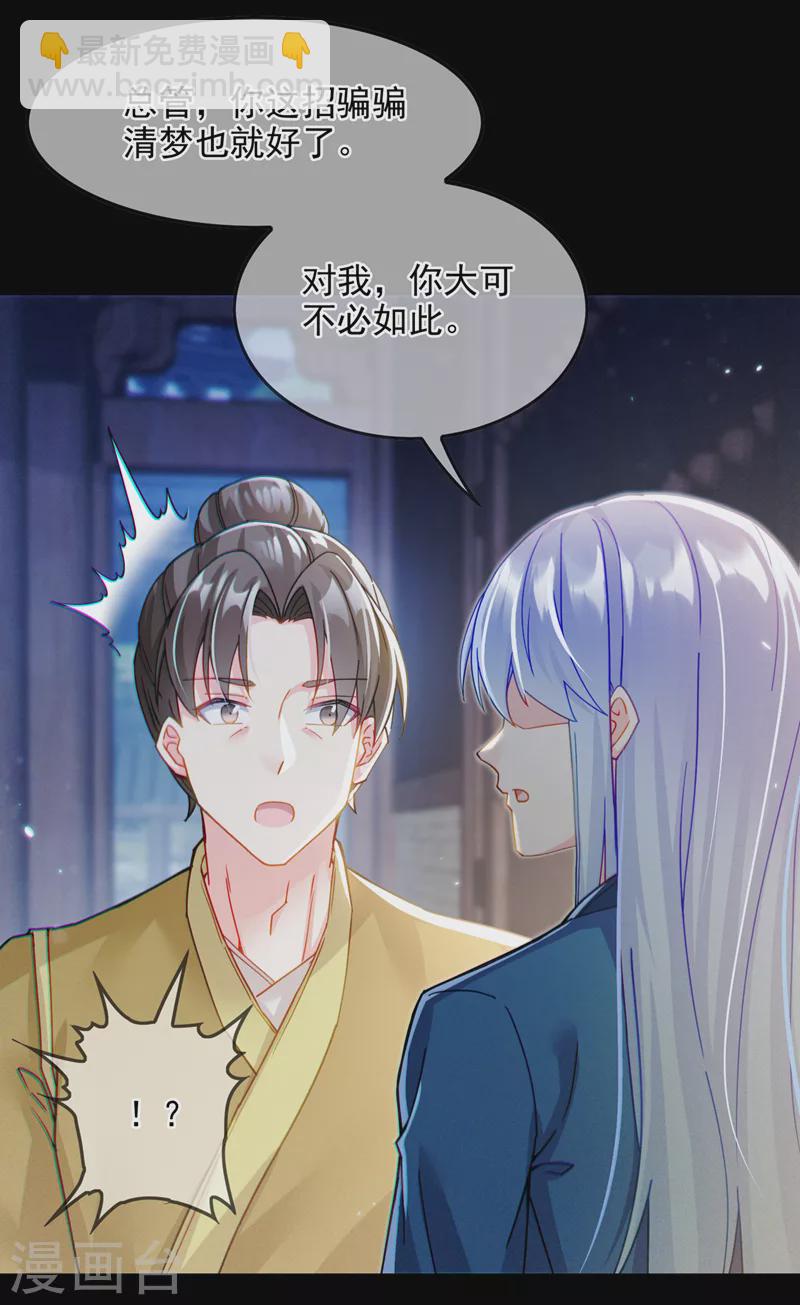 第56话 到死才算解脱？！13