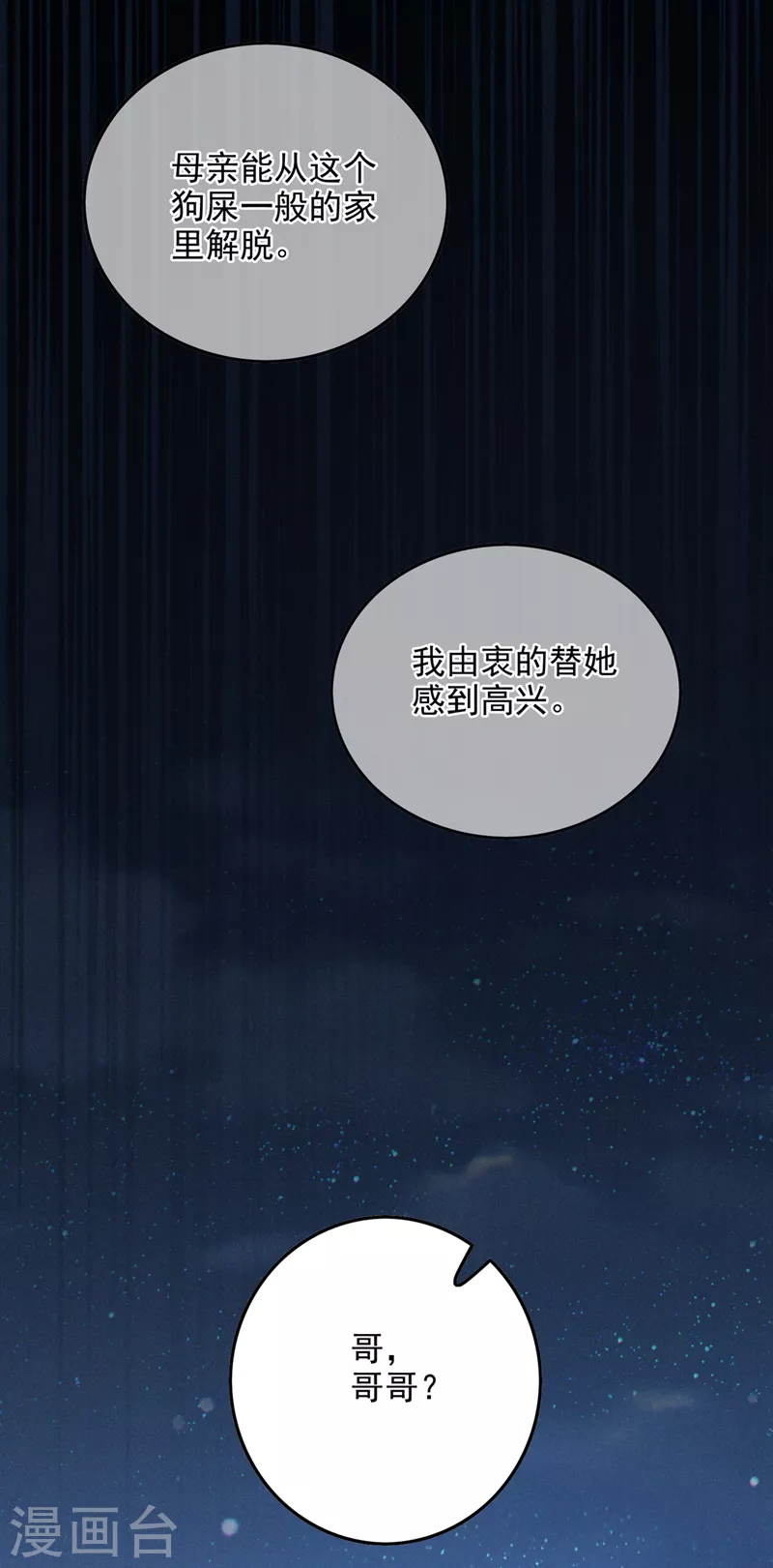 第56话 到死才算解脱？！18