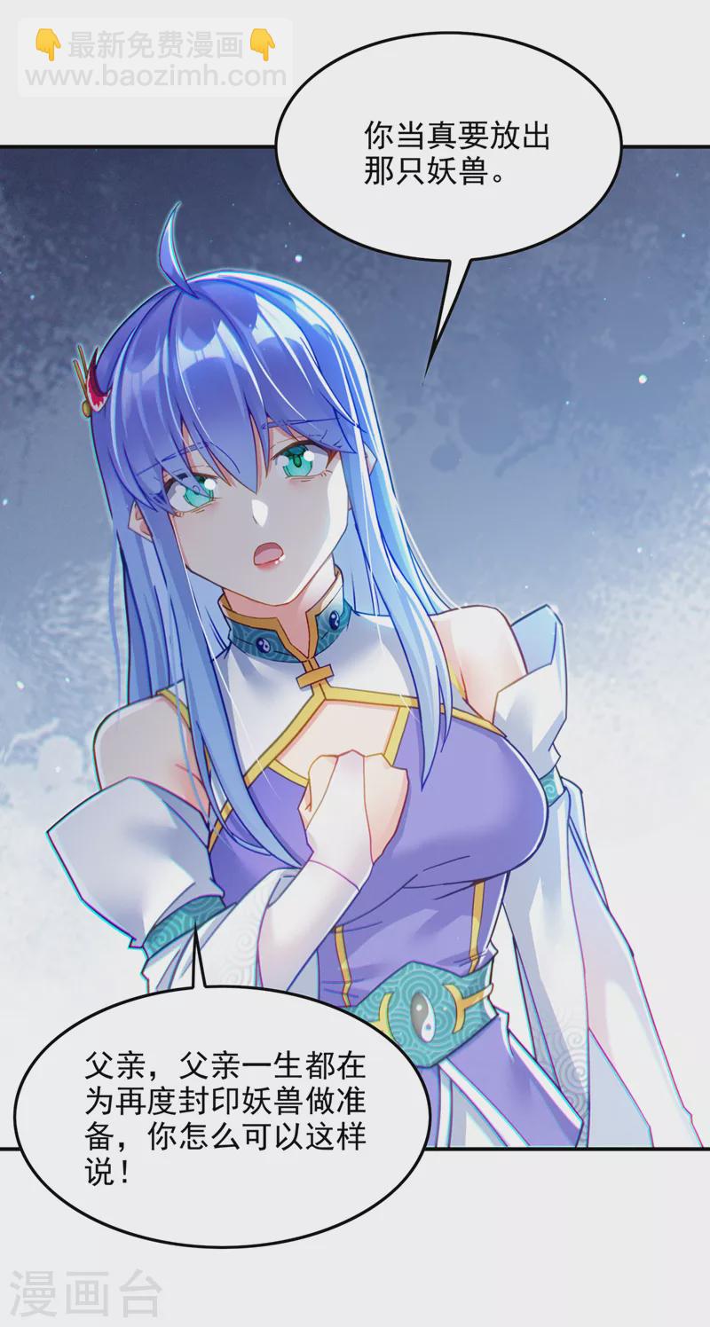 第56话 到死才算解脱？！23
