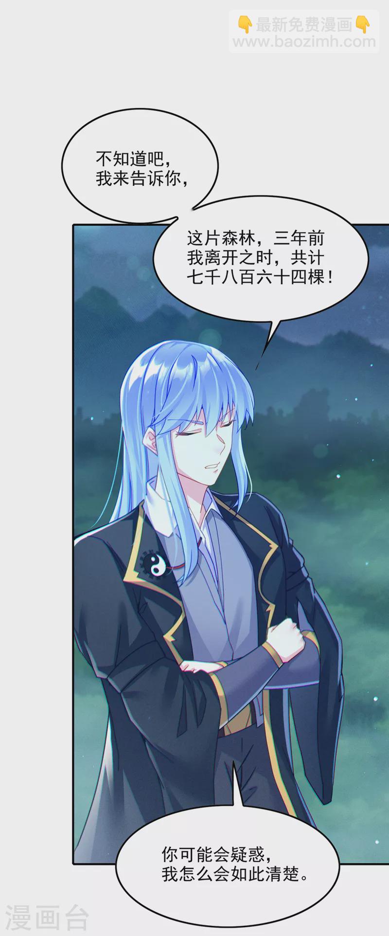 第56话 到死才算解脱？！27