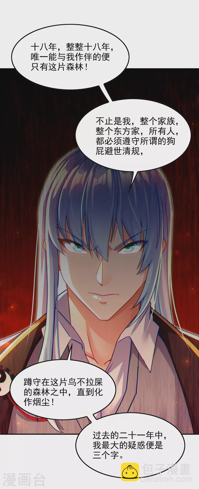 第56话 到死才算解脱？！28