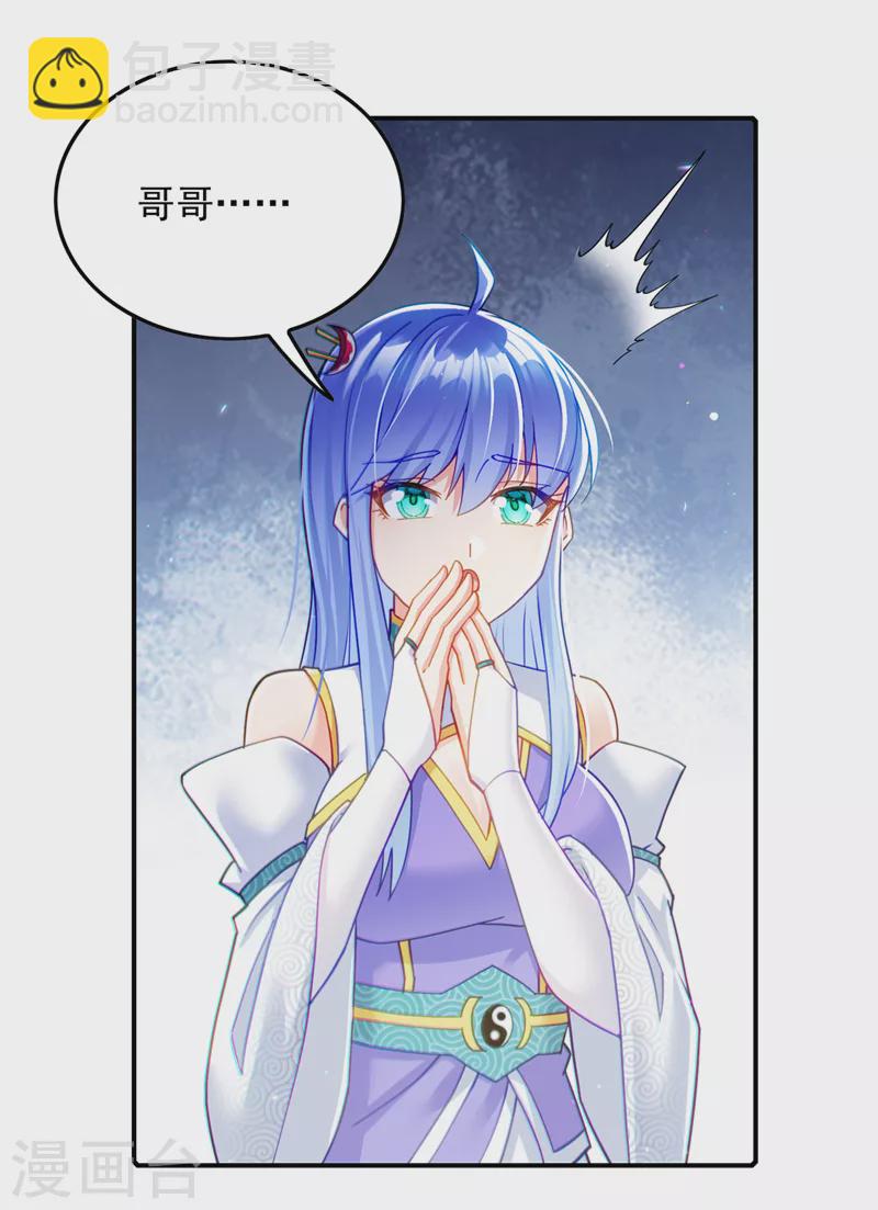 第56话 到死才算解脱？！29